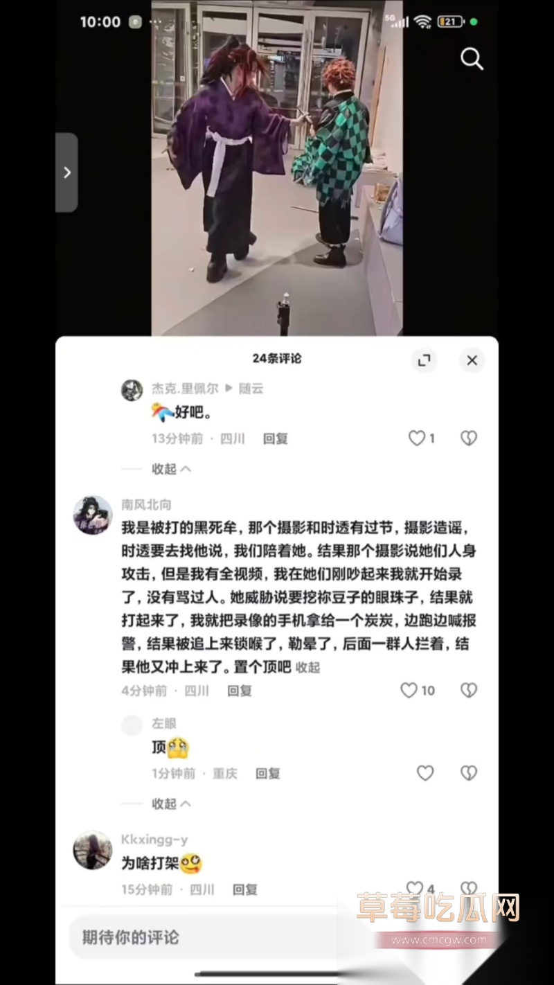四川天府红摄影打人事件 5