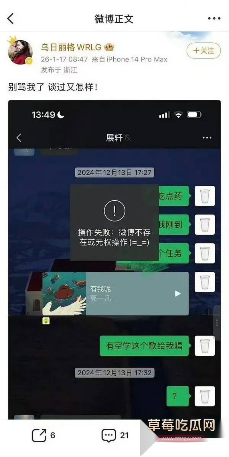 男演员展轩个私密女友被扒 9