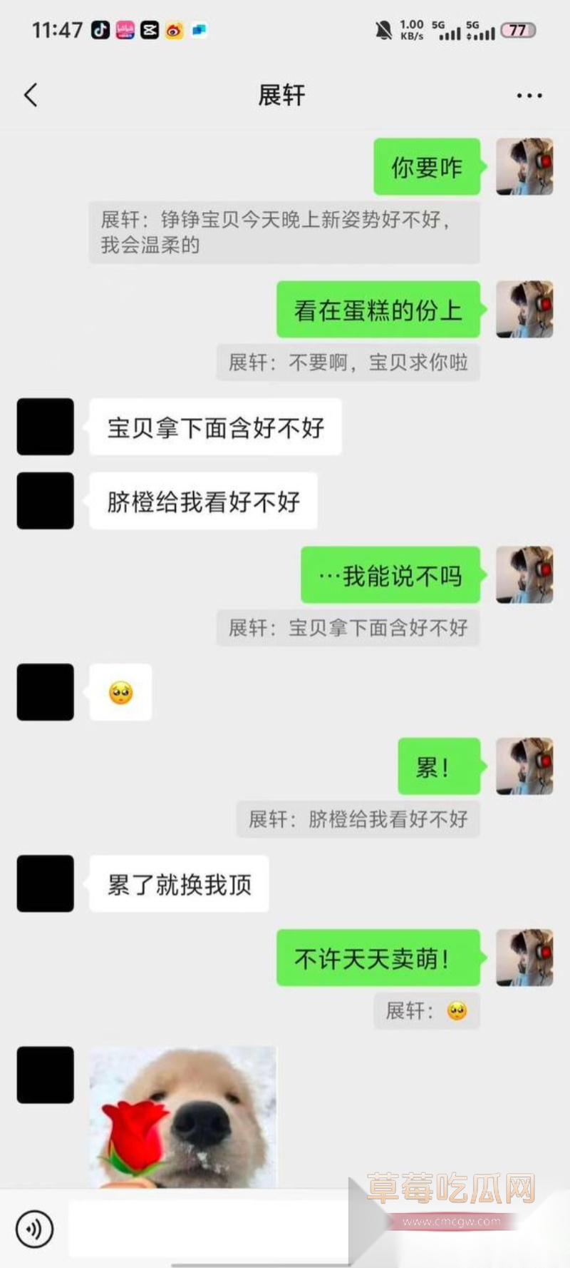 男演员展轩个私密女友被扒 15