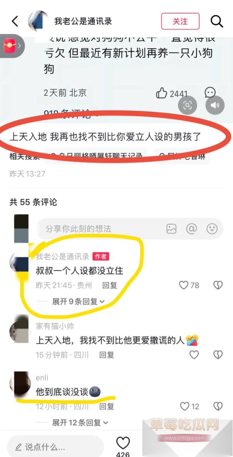 男演员展轩个私密女友被扒 18