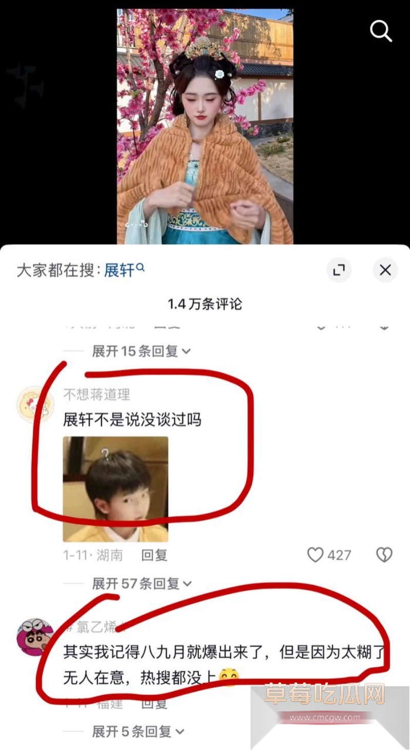 男演员展轩个私密女友被扒 20