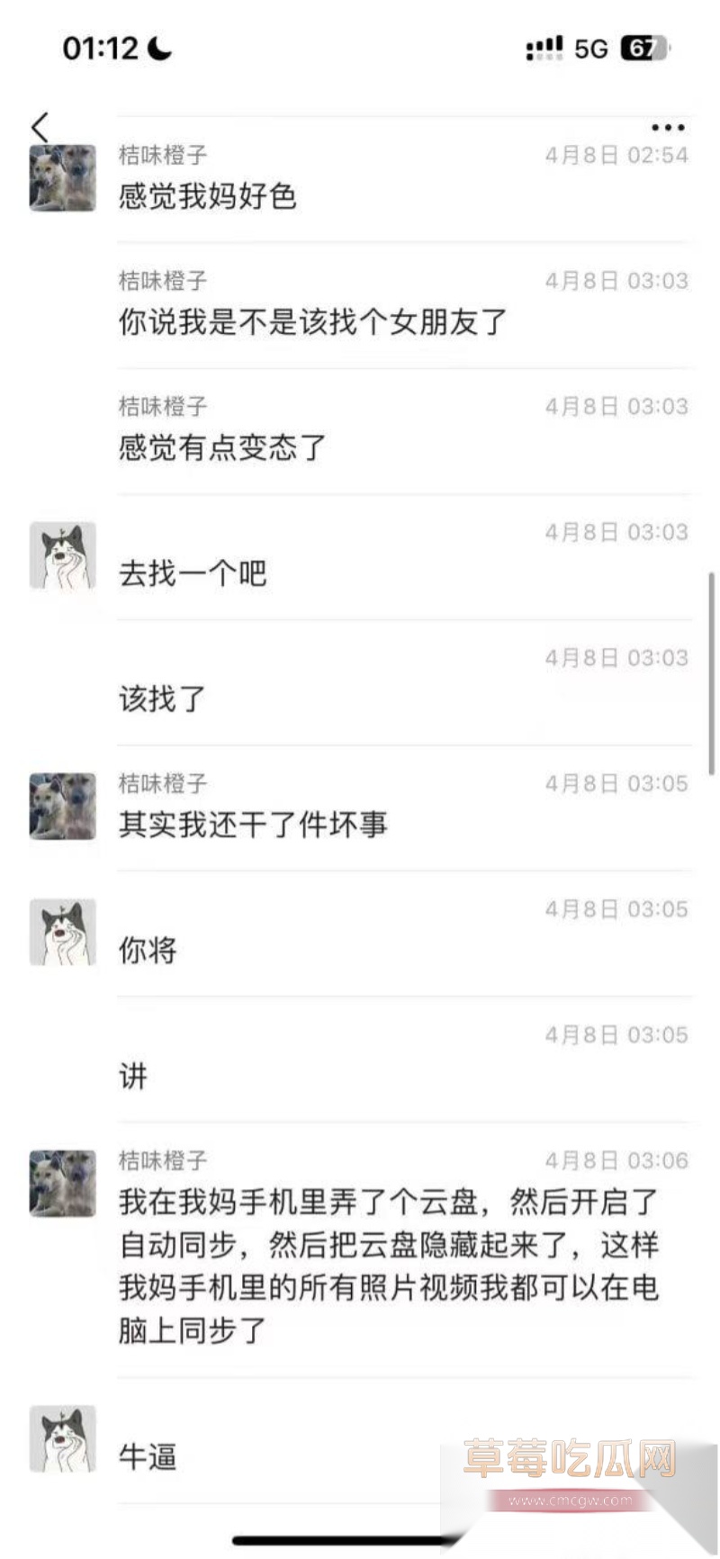 炸裂恋母 16 炸裂恋母 16