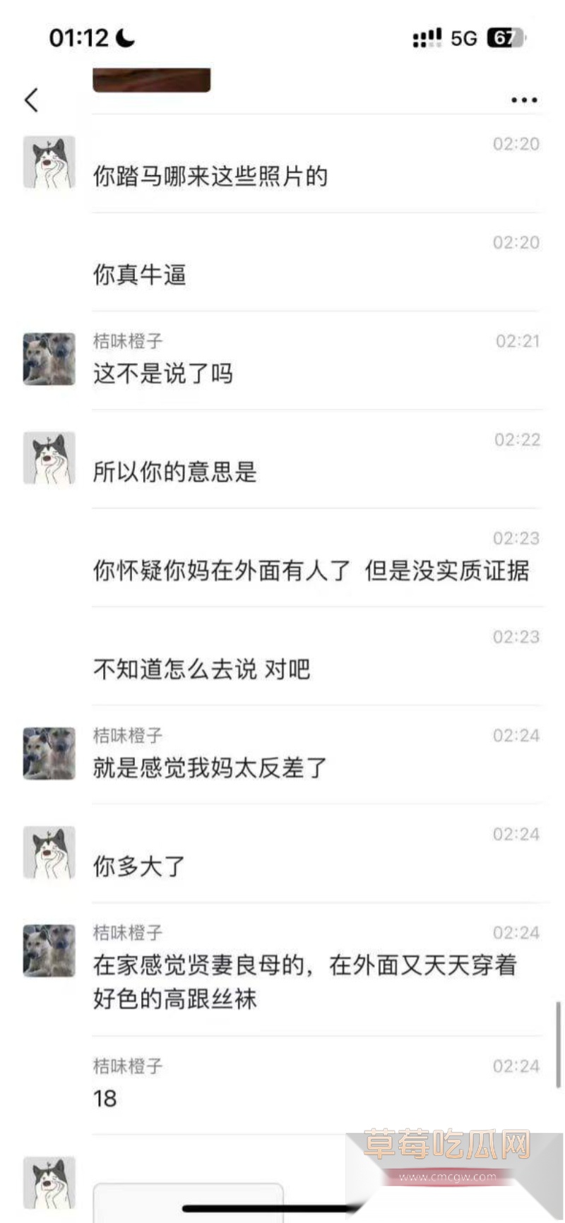 炸裂恋母 19 炸裂恋母 19