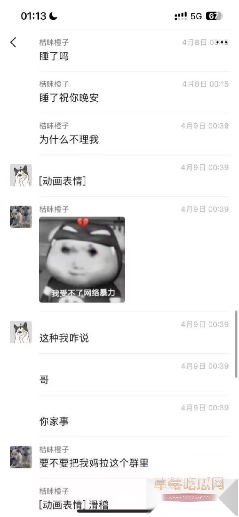 炸裂恋母 22 炸裂恋母 22