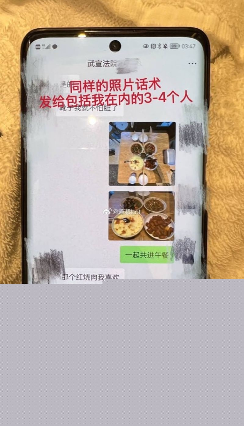 原配曝光公务员高某出轨详细过程12 原配曝光公务员高某出轨详细过程12