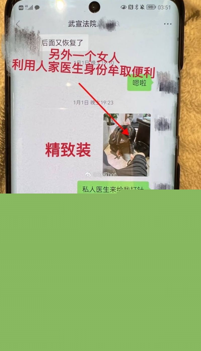 原配曝光公务员高某出轨详细过程14 原配曝光公务员高某出轨详细过程14