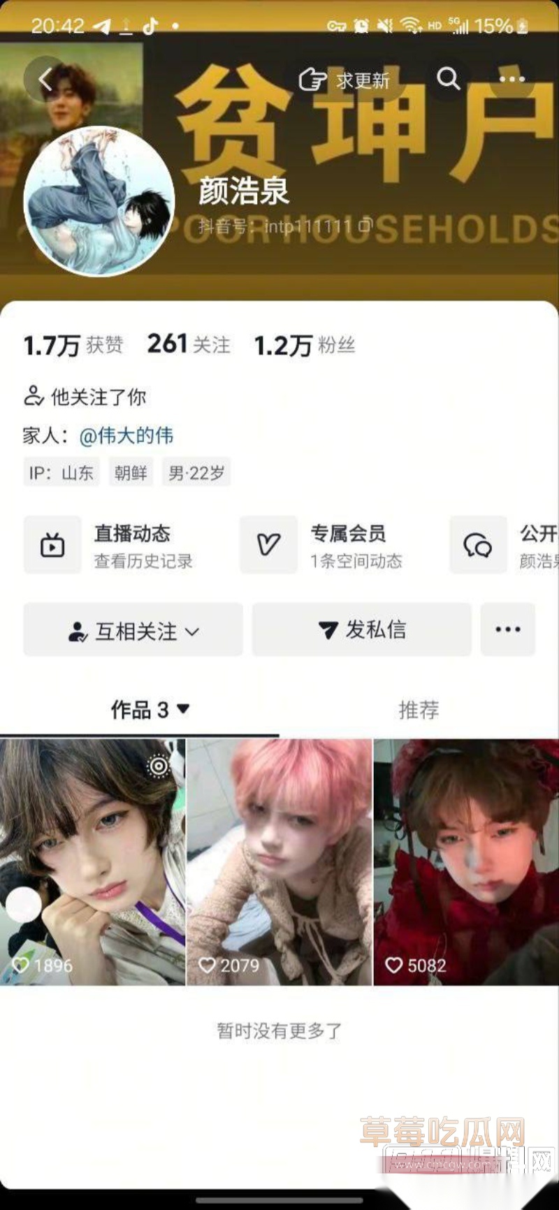山东大学解慧芳 12 山东大学解慧芳 12