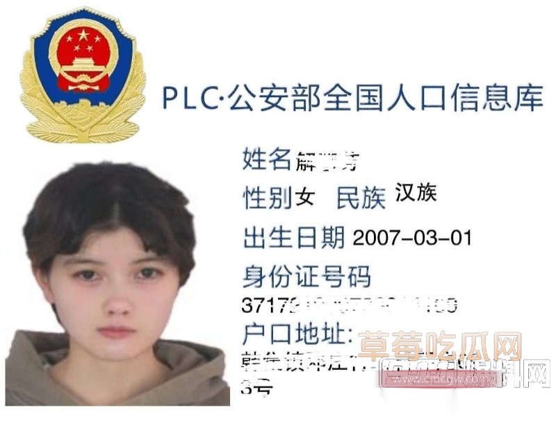 山东大学解慧芳 18 山东大学解慧芳 18
