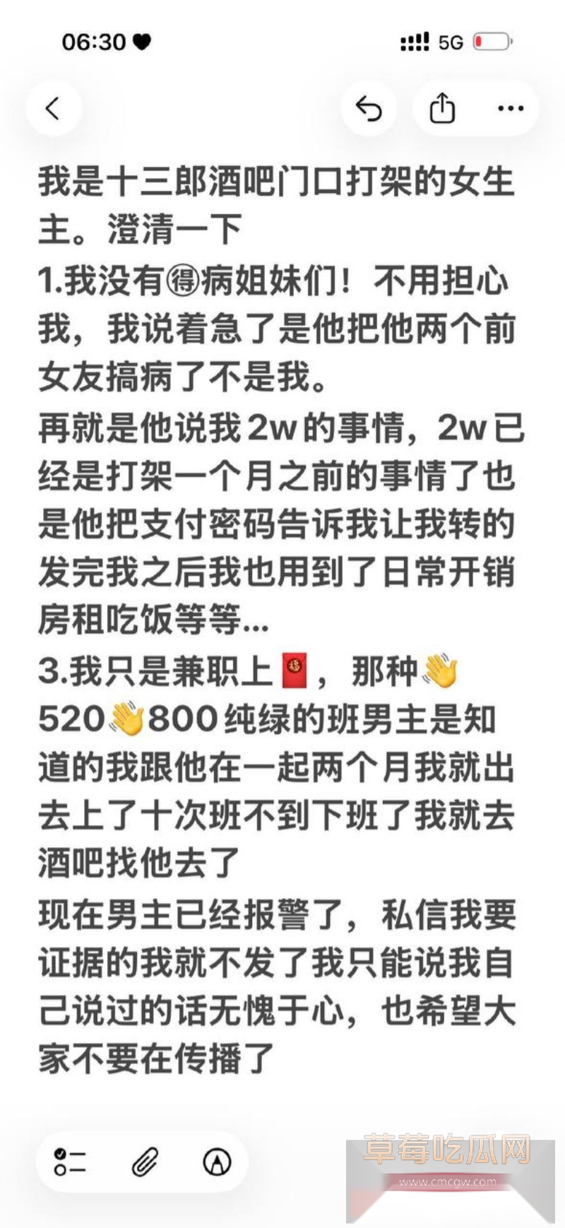 兜不住屎红裙女子2 兜不住屎红裙女子2