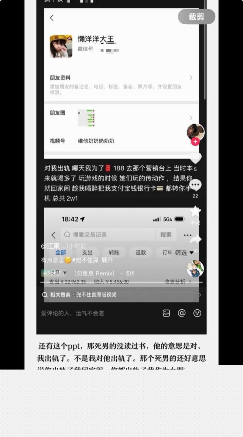 兜不住屎红裙女子3 兜不住屎红裙女子3