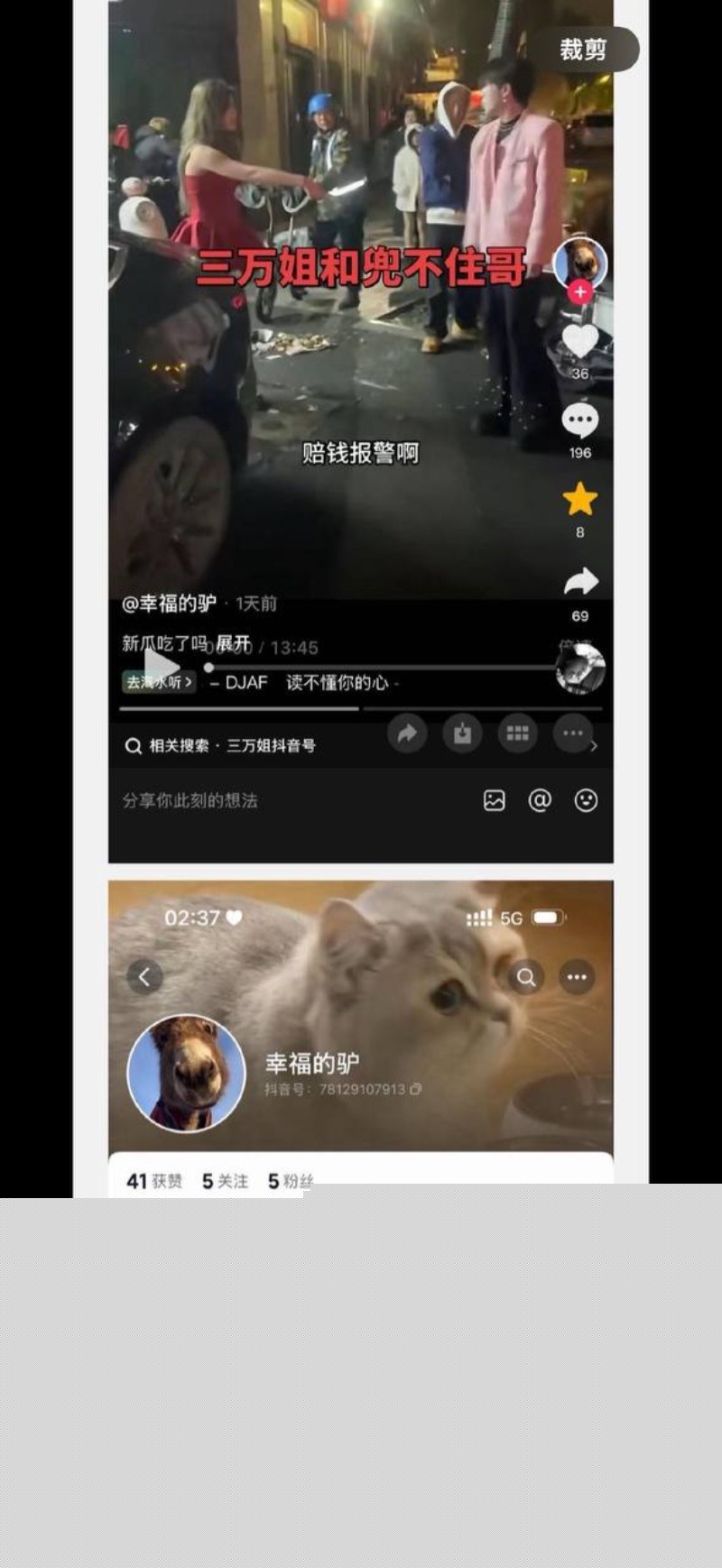 兜不住屎红裙女子5 兜不住屎红裙女子5