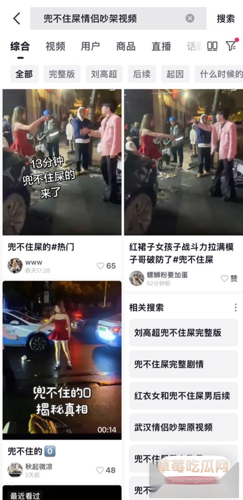 兜不住屎红裙女子7 兜不住屎红裙女子7