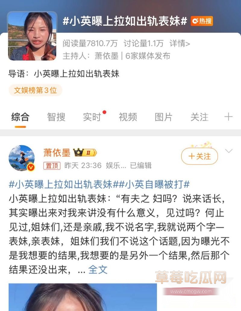 小英曝上如拉出轨表妹1 小英曝上如拉出轨表妹1