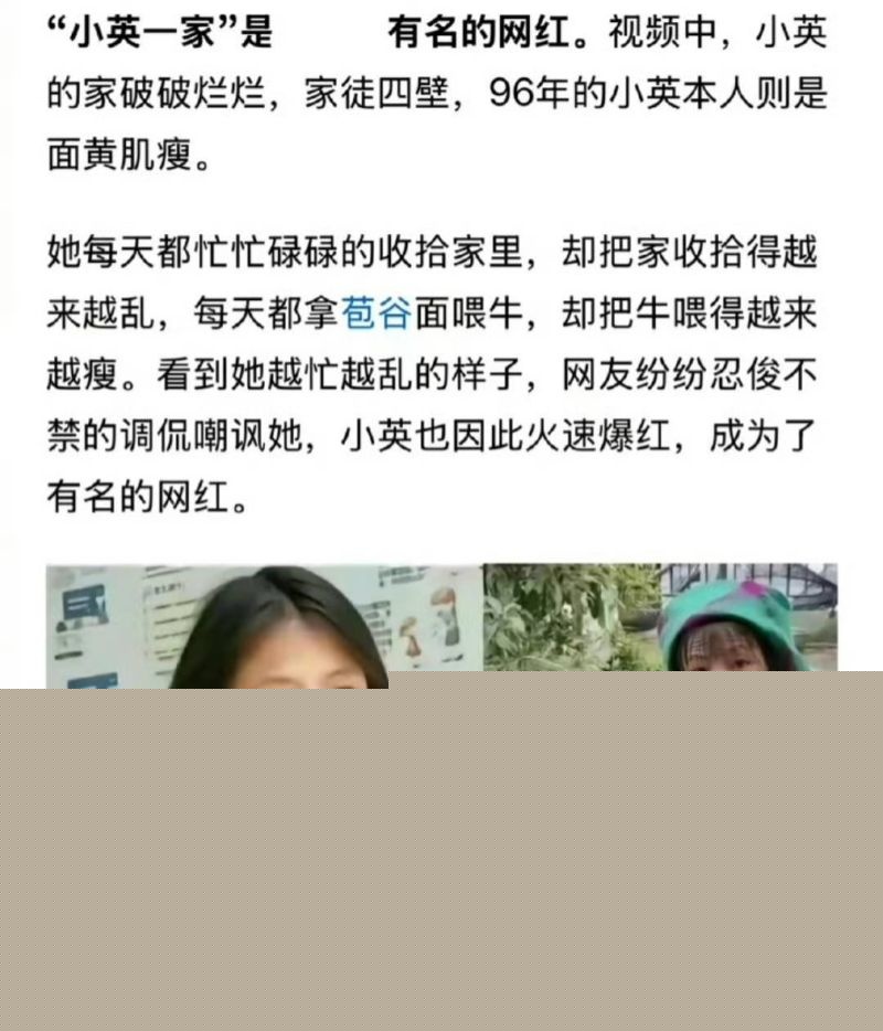 小英曝上如拉出轨表妹3 小英曝上如拉出轨表妹3