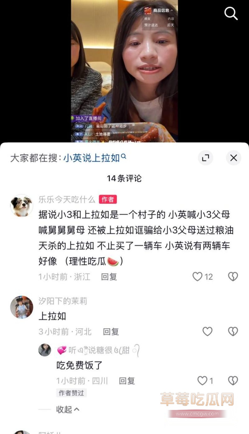 小英曝上如拉出轨表妹24 小英曝上如拉出轨表妹24