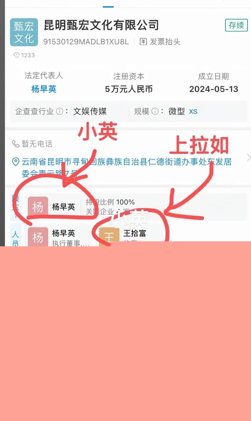 小英曝上如拉出轨表妹30 小英曝上如拉出轨表妹30