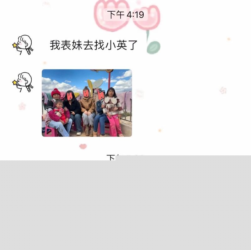 小英曝上如拉出轨表妹31 小英曝上如拉出轨表妹31