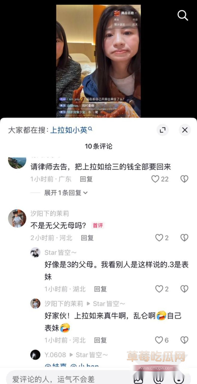 小英曝上如拉出轨表妹32 小英曝上如拉出轨表妹32