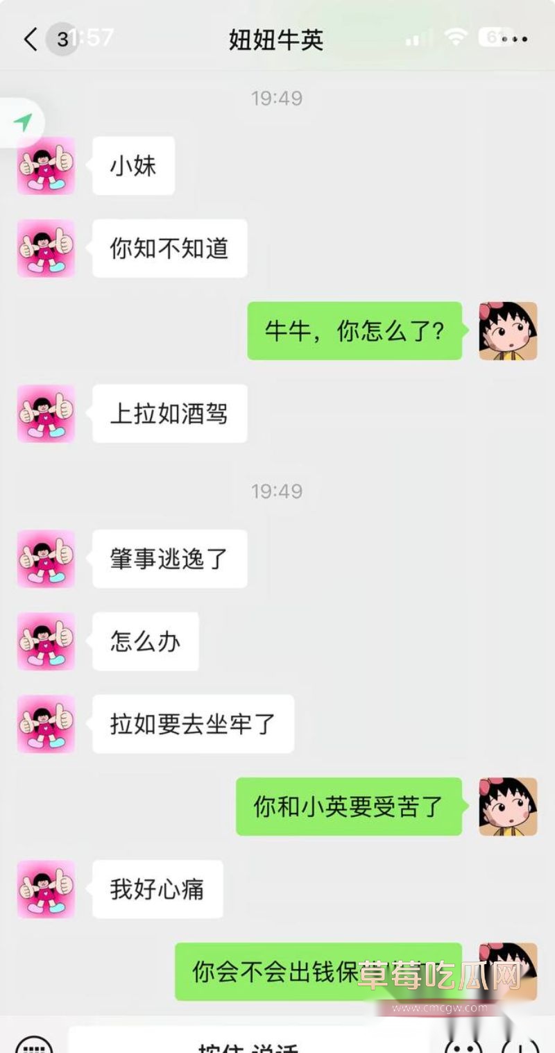 小英曝上如拉出轨表妹34 小英曝上如拉出轨表妹34
