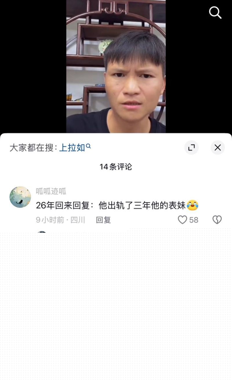 小英曝上如拉出轨表妹35 小英曝上如拉出轨表妹35
