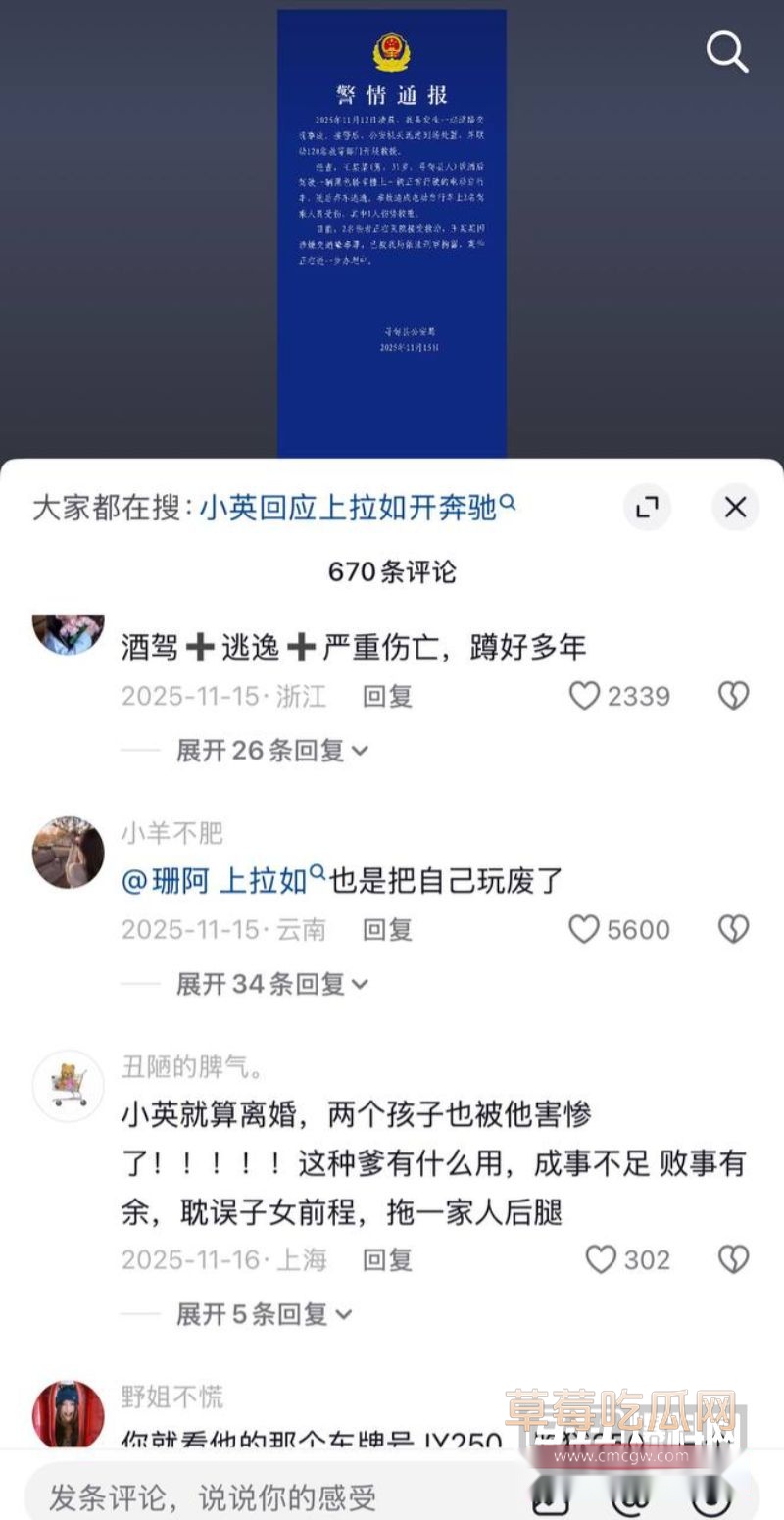 小英曝上如拉出轨表妹36 小英曝上如拉出轨表妹36