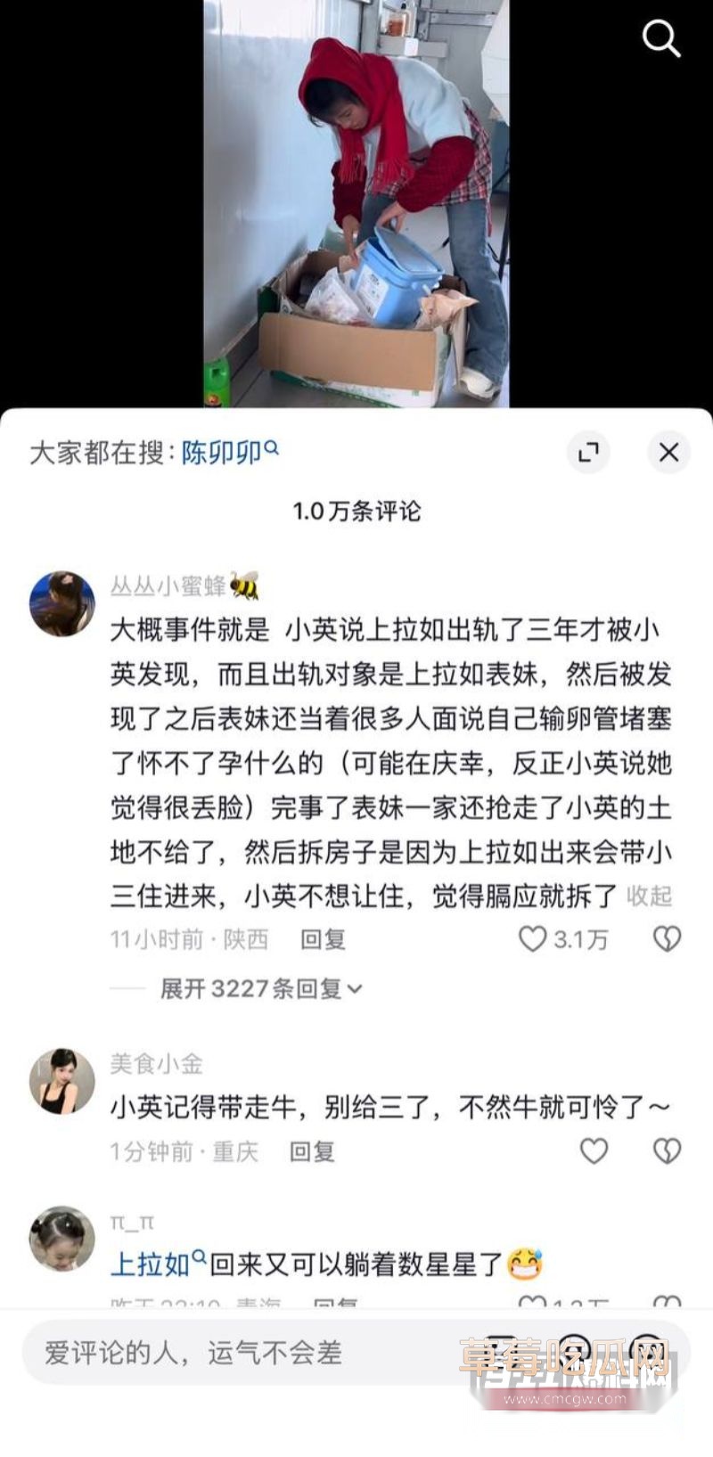 小英曝上如拉出轨表妹37 小英曝上如拉出轨表妹37