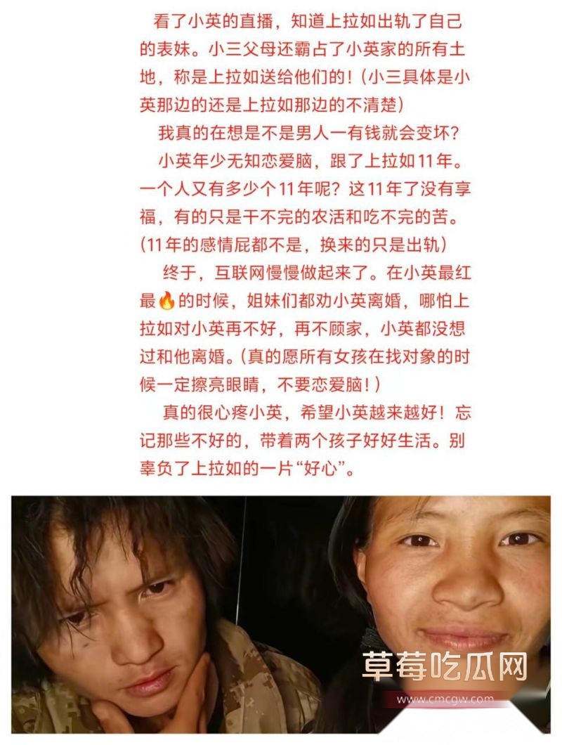 小英曝上如拉出轨表妹38 小英曝上如拉出轨表妹38