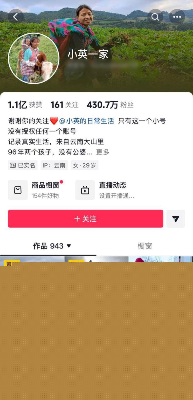 小英曝上如拉出轨表妹39 小英曝上如拉出轨表妹39
