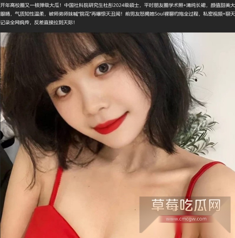 社科院高材生杜彤 6 社科院高材生杜彤 6