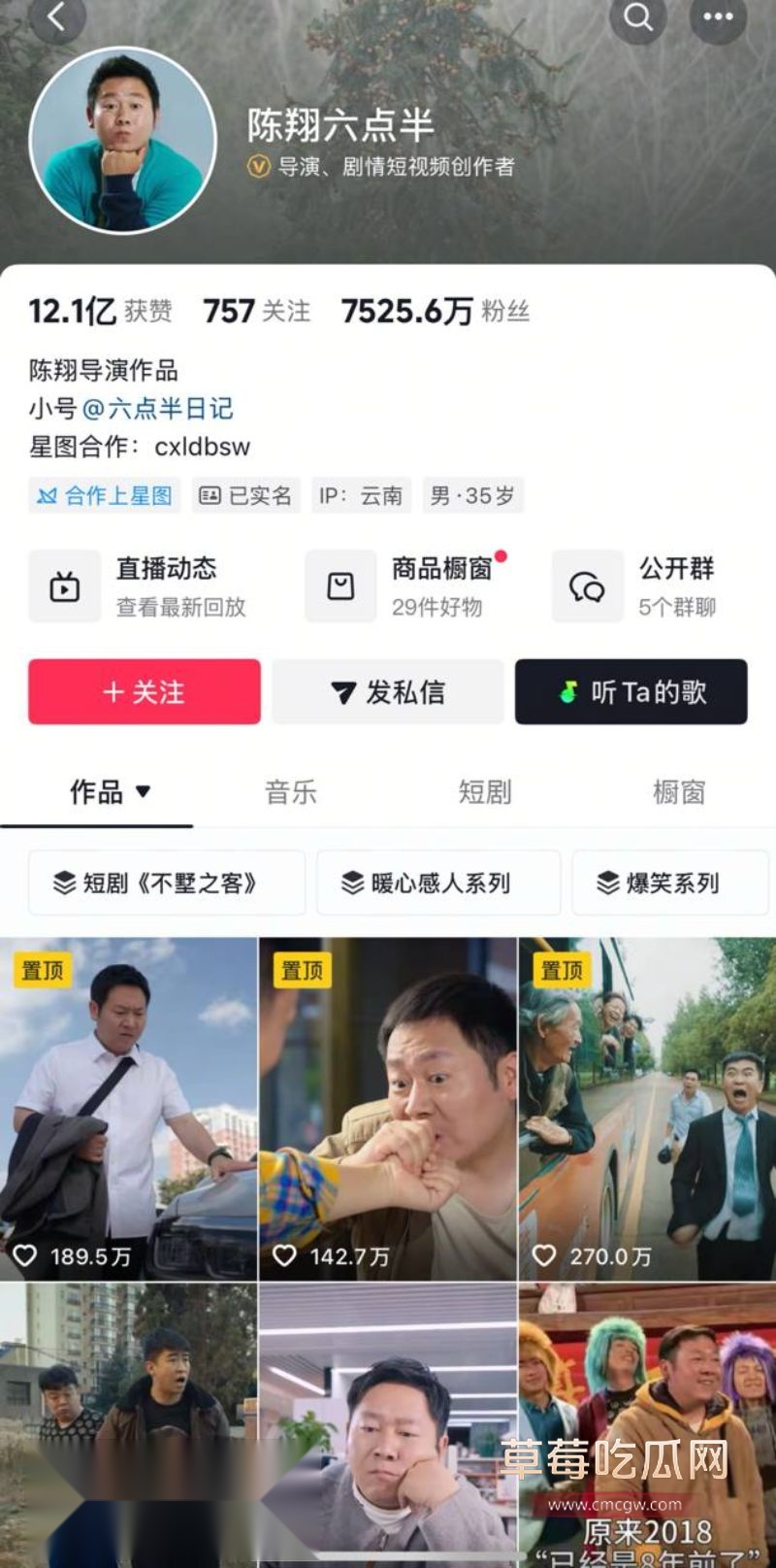 陈翔六点半冷檬介绍1