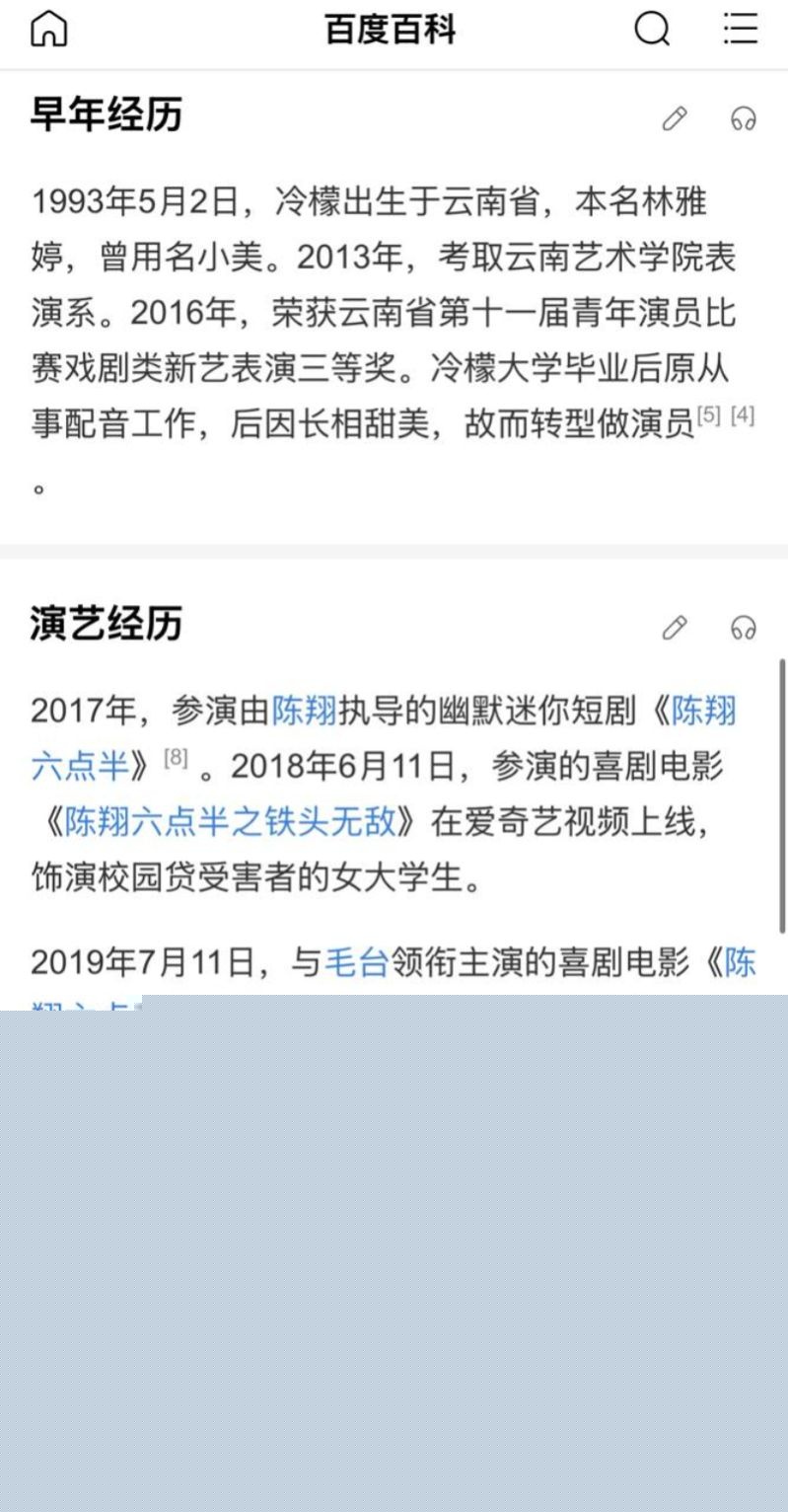 陈翔六点半冷檬介绍2