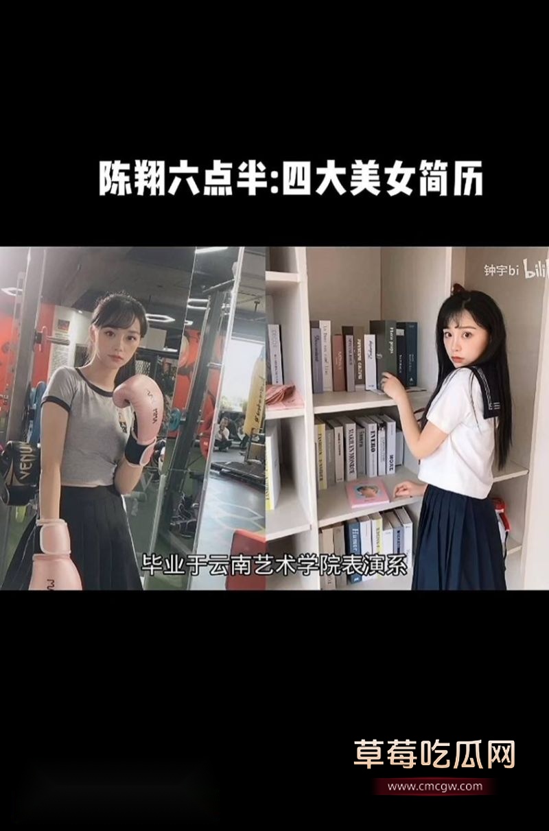 陈翔六点半冷檬介绍12