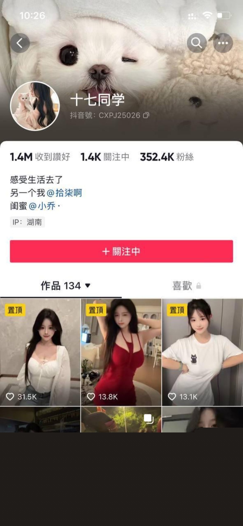 兔兔baby和大佬裸聊6 兔兔baby和大佬裸聊6