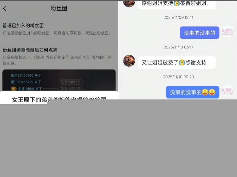 女王殿下被前女友爆料6 女王殿下被前女友爆料6