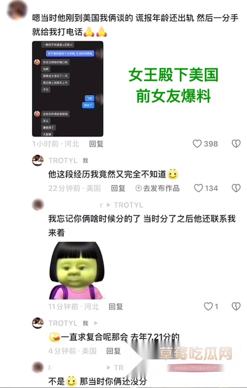 女王殿下被前女友爆料8 女王殿下被前女友爆料8