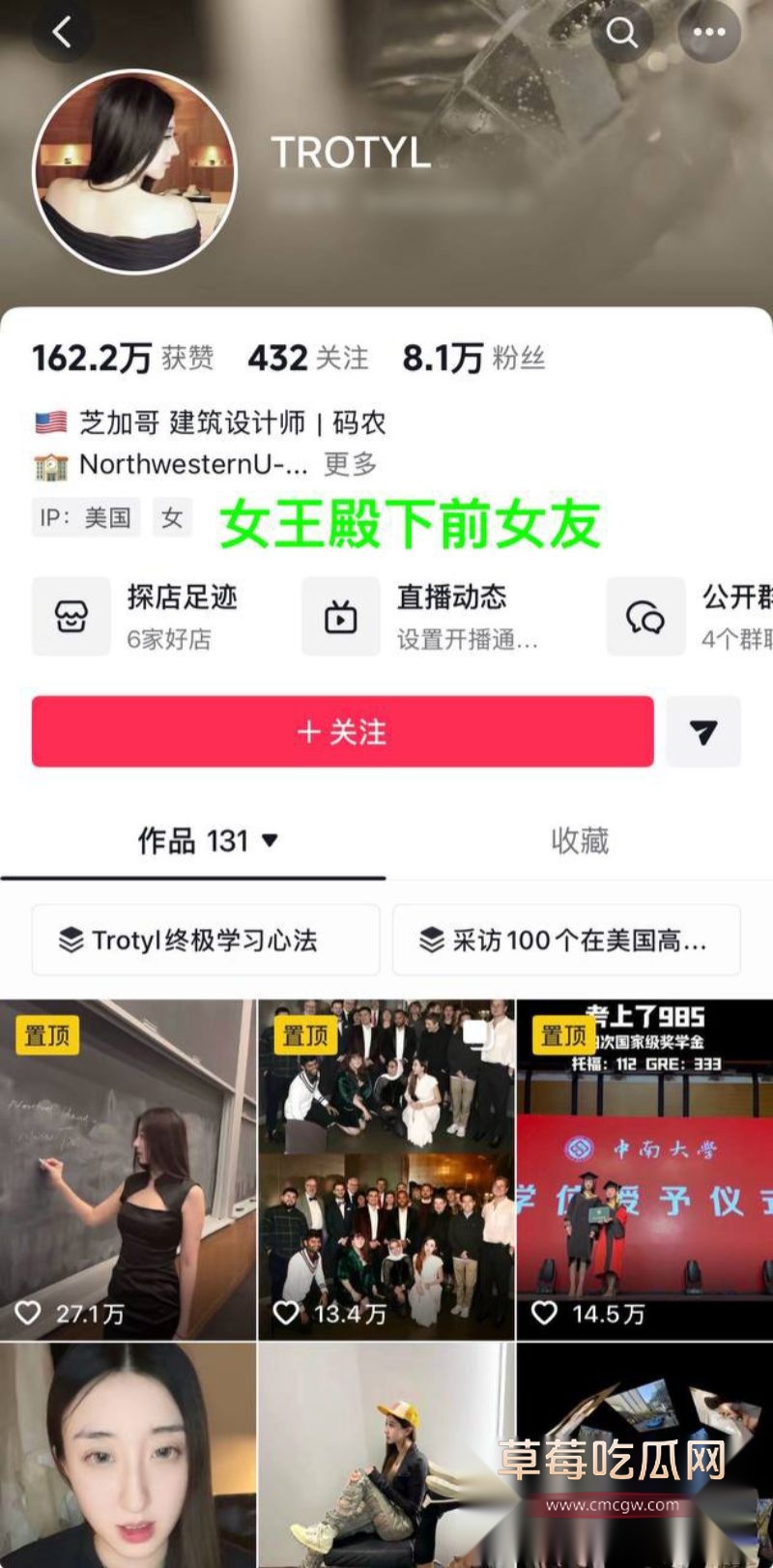 女王殿下被前女友爆料10 1 女王殿下被前女友爆料10 1