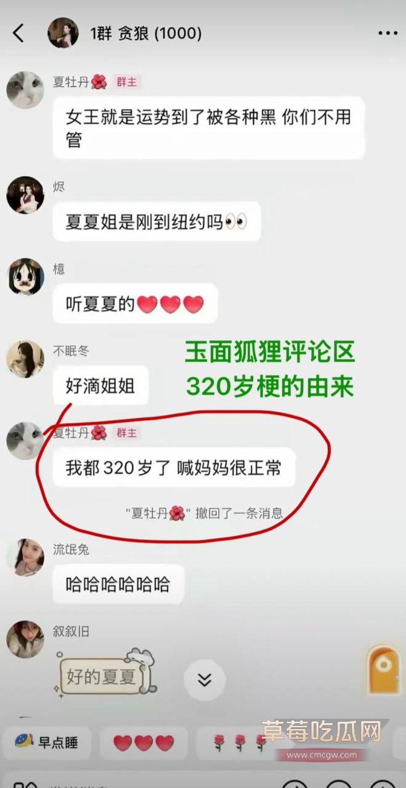 女王殿下被前女友爆料14 女王殿下被前女友爆料14