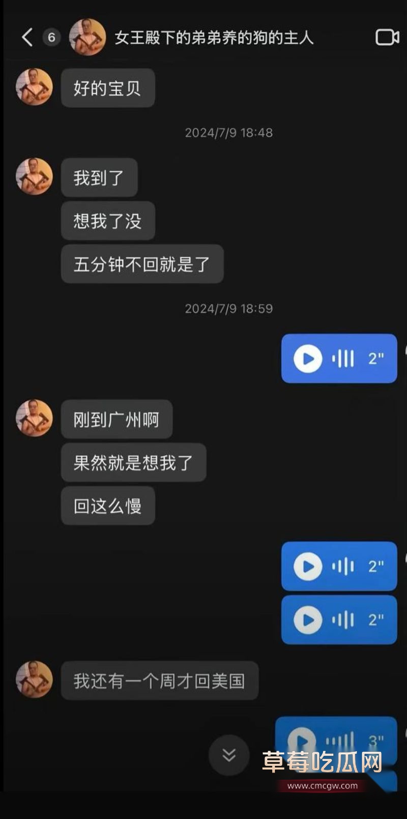女王殿下被前女友爆料18 女王殿下被前女友爆料18