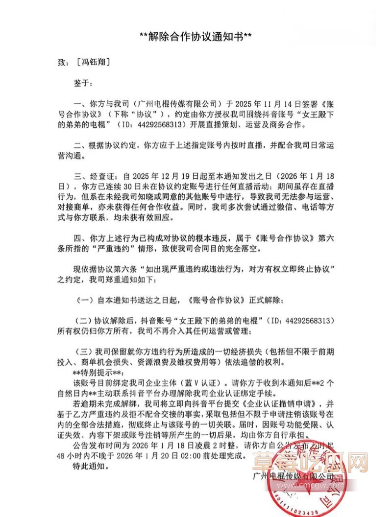 女王殿下被老板解约1 女王殿下被老板解约1