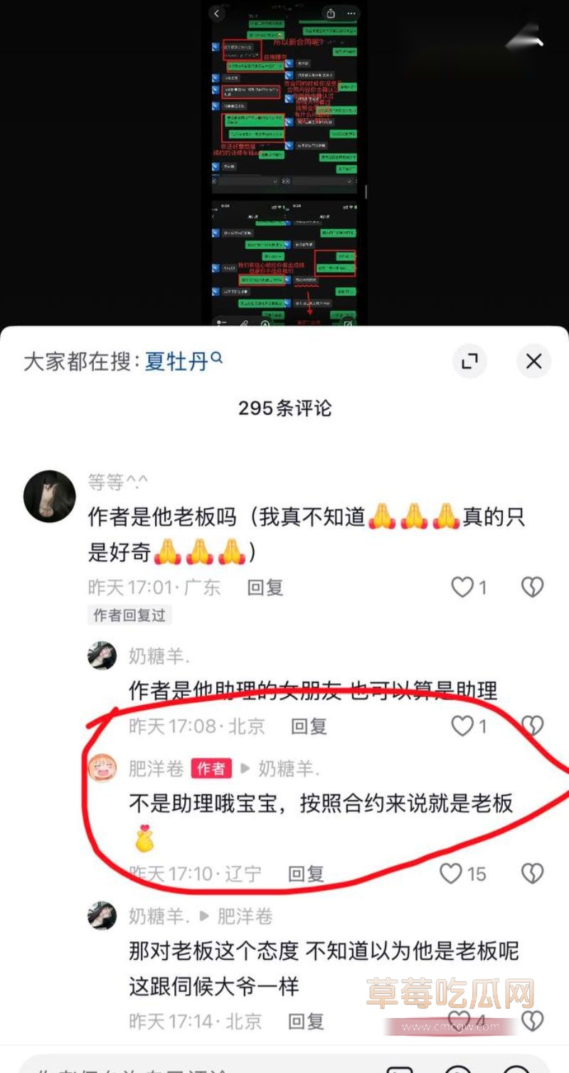 女王殿下被老板解约2 女王殿下被老板解约2