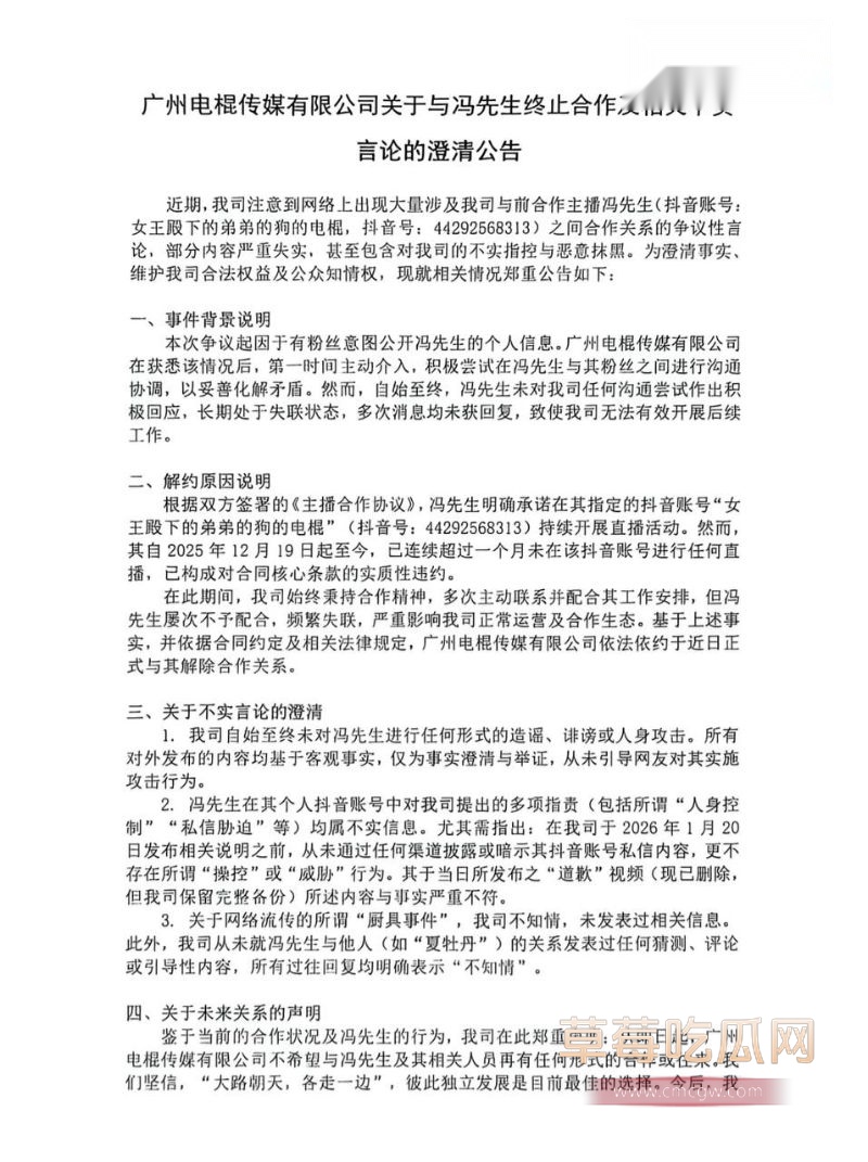 女王殿下被老板解约3 女王殿下被老板解约3