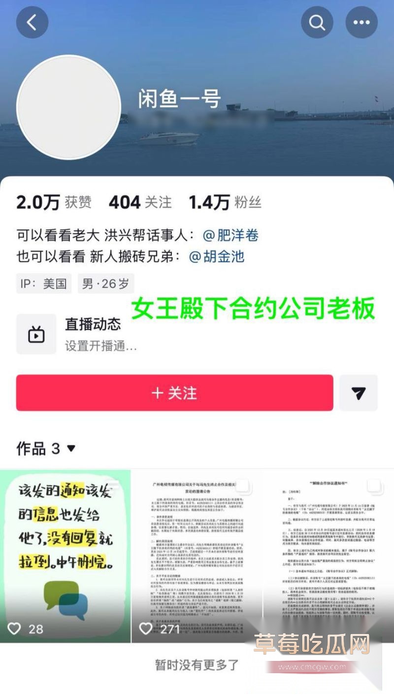 女王殿下被老板解约5 1 女王殿下被老板解约5 1