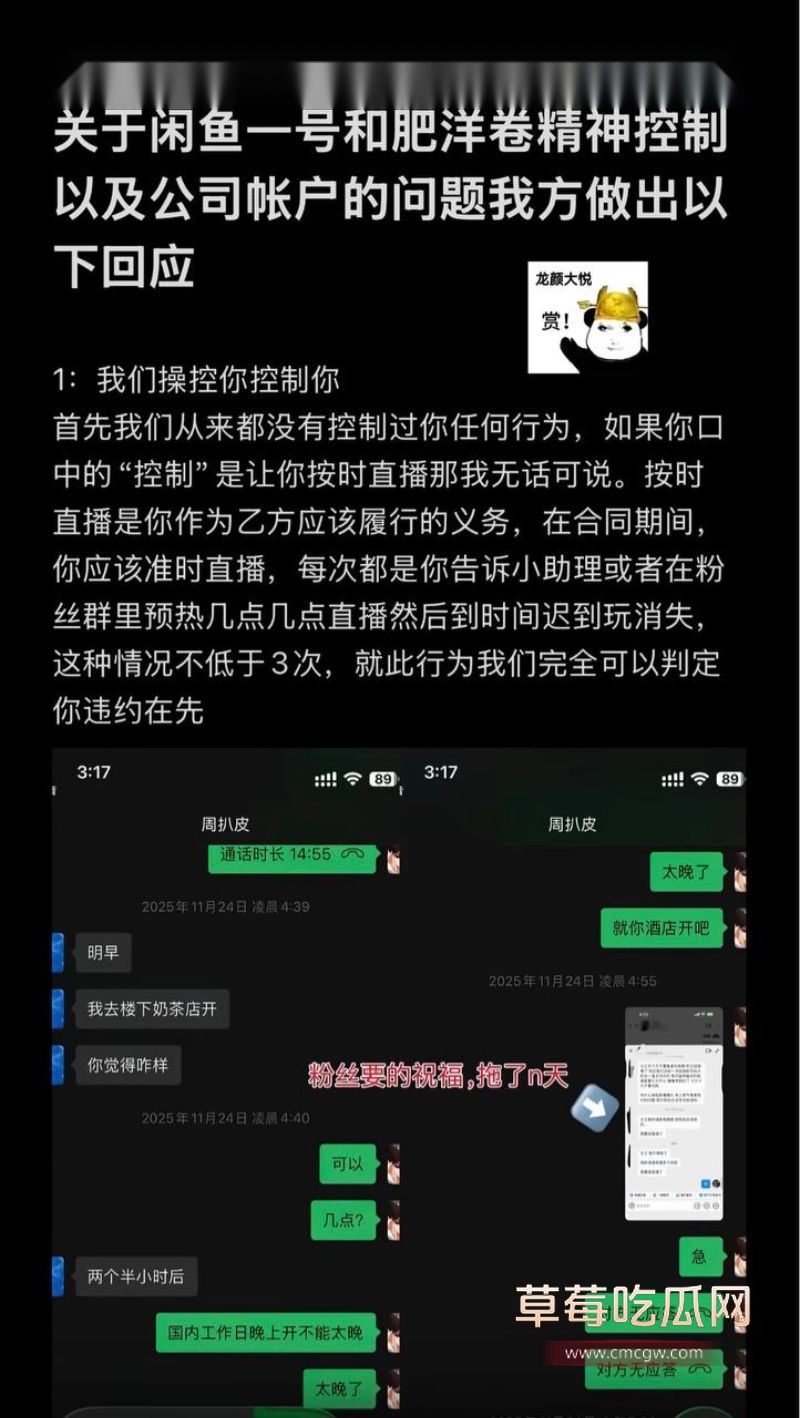 女王殿下被老板解约7 女王殿下被老板解约7