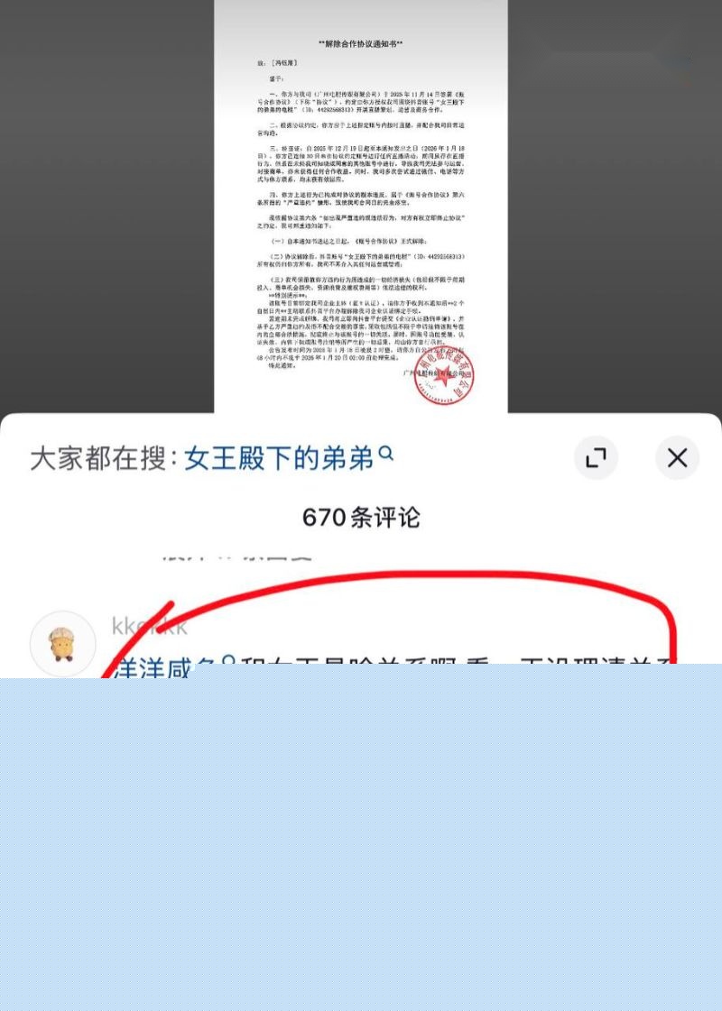 女王殿下被老板解约9 女王殿下被老板解约9