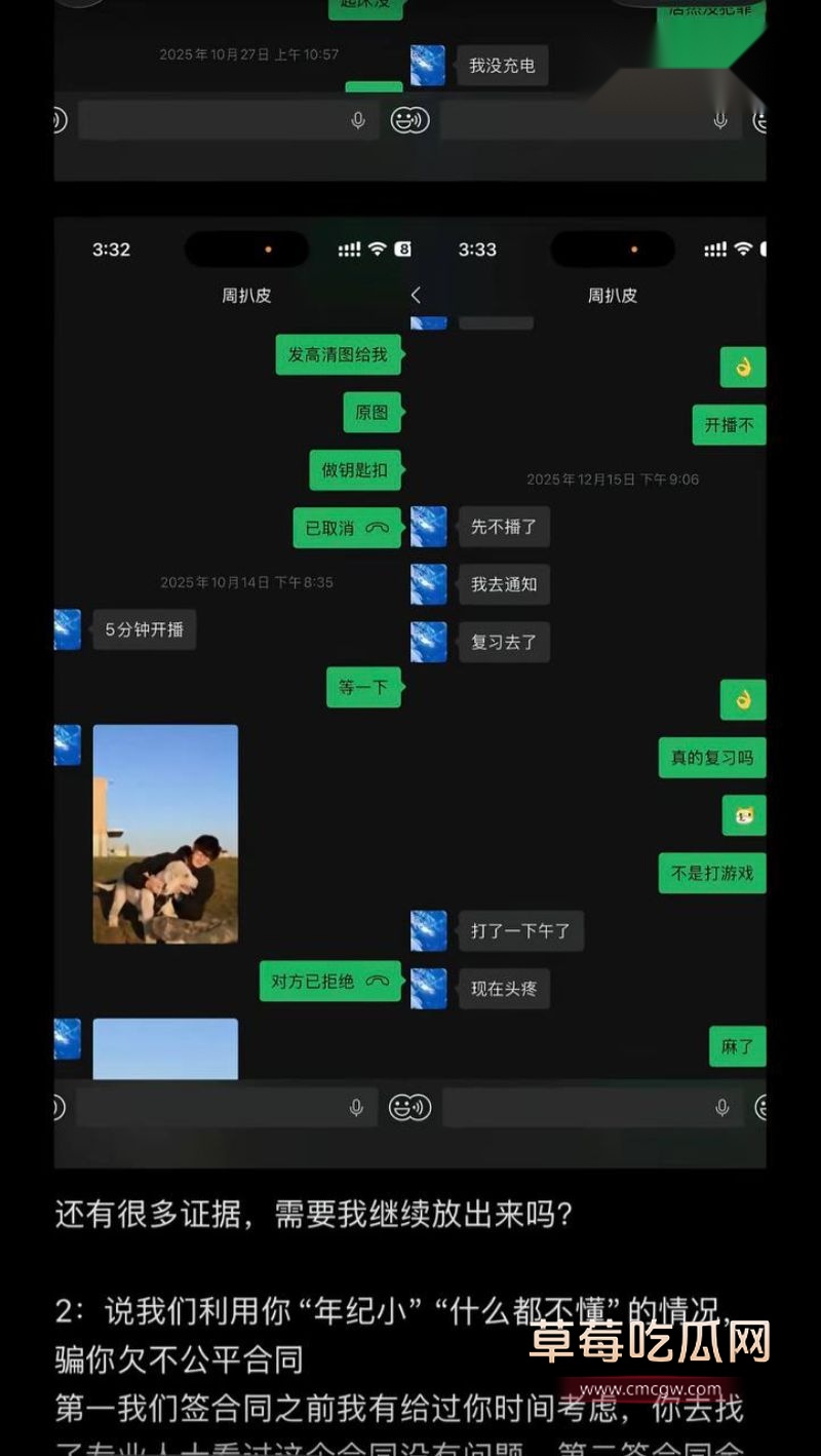 女王殿下被老板解约12 女王殿下被老板解约12