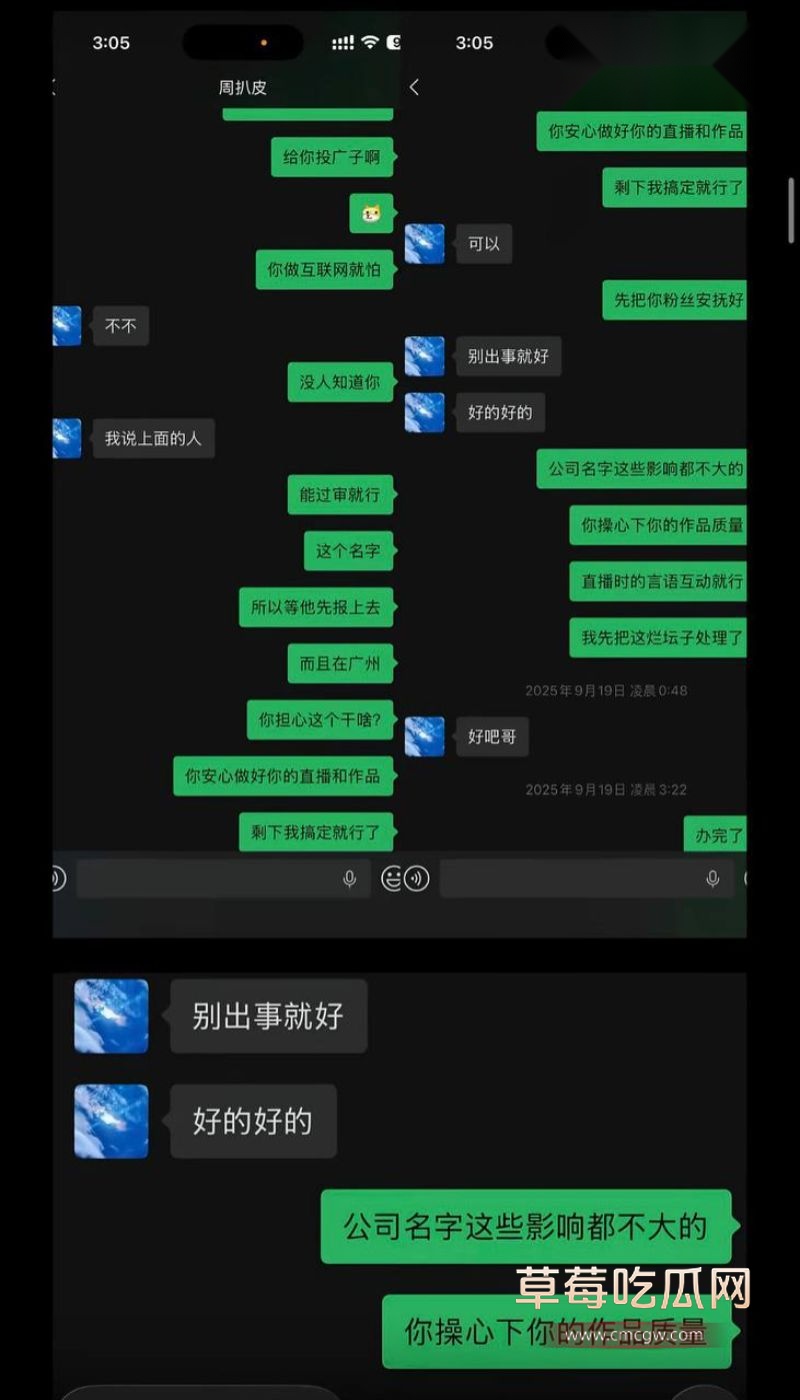 女王殿下被老板解约13 女王殿下被老板解约13