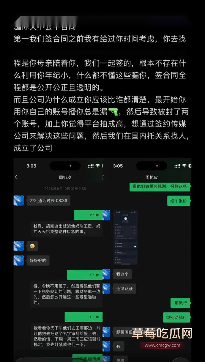 女王殿下被老板解约15 女王殿下被老板解约15