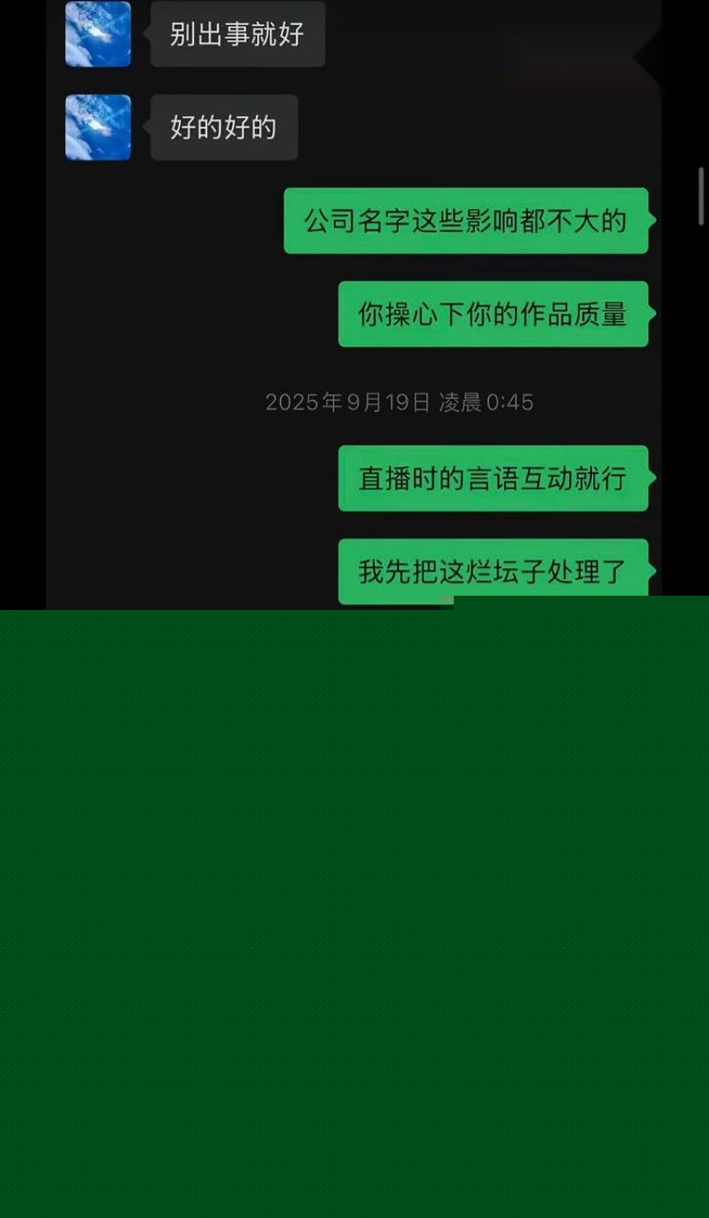 女王殿下被老板解约16 女王殿下被老板解约16