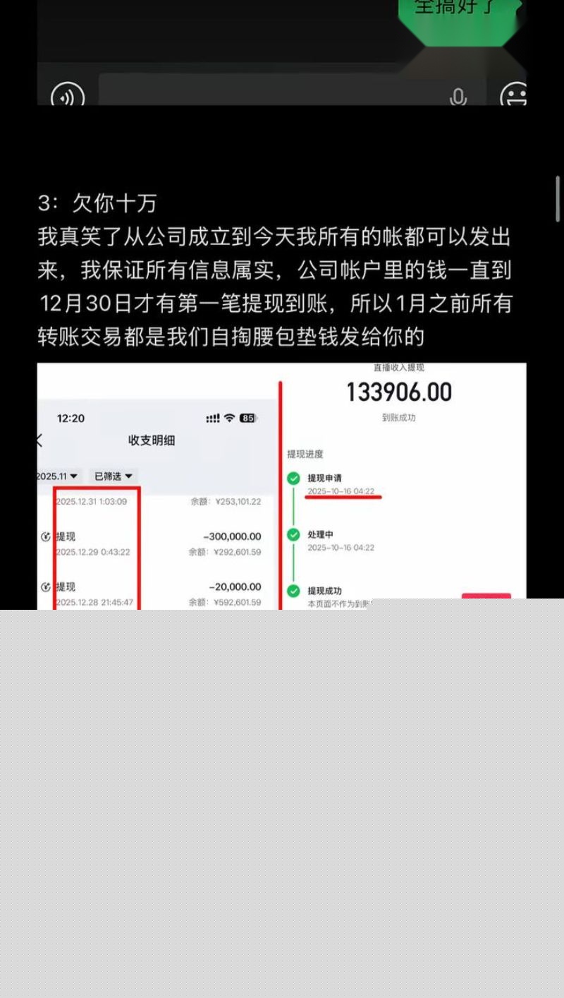 女王殿下被老板解约17 女王殿下被老板解约17