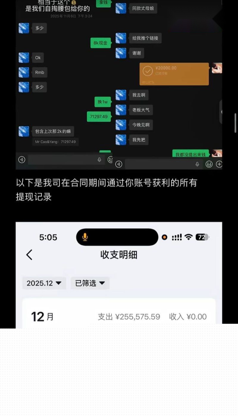 女王殿下被老板解约20 女王殿下被老板解约20